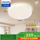 飛利浦（PHILIPS）LED臥室吸頂燈全光譜燈具大全2025款客廳臥室餐廳燈簡(jiǎn)約大氣 星環(huán) 48W 30㎡內適用 3000lm 全光譜白