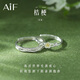 AIF木與枝情侶戒指女純銀999情侶對(duì)戒男鐘久久情人節(jié)生日禮物送女友 【桔?！壳閭H對(duì)戒【定制刻字】-925銀