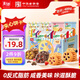 嘉士利果樂果香 果醬夾心餅干混合口味486g/盒 休閑零食獨(dú)立小包裝
