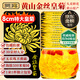 貢苑菊花茶30大朵安徽黃山金絲皇菊特一杯一朵獨立包裝級貢胎菊金銀花