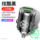 大眾車(chē)載充電器朗逸寶來(lái)途觀(guān)岳帕薩特速騰途昂邁騰快充點(diǎn)煙器插頭 大眾隱藏款【120W超級快充】黑色