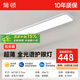 簡(jiǎn)頓全光譜護(hù)眼無縫過道燈現(xiàn)代簡(jiǎn)約大氣陽臺(tái)走廊長(zhǎng)條吸頂燈高顯指燈具 25W 10㎡內(nèi)適用 2125lm 智能款