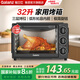 格蘭仕（Galanz） 烤箱 32升機械式操作 上下控溫 多功能家用烘焙 電烤箱 K15 32L