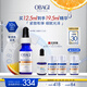 歐邦琪第二代VC臻護煥亮精華藍(lán)瓶左旋VC 10% 12.5ml 七夕情人節(jié)禮物