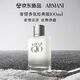 阿瑪尼寄情男士香水100ml經(jīng)典版 海洋調(diào)中性香 七夕情人節(jié)禮物禮盒男