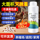 皎潔跳蚤藥大面積殺蟲(chóng)劑家用除跳蚤粉養殖場(chǎng)專(zhuān)用殺動(dòng)物雞非特效滅克星 1瓶