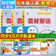 【旗艦店】教材解讀九年級(jí)上冊(cè)下冊(cè)2025秋新版語(yǔ)文人教版初中同步課本教材全解講解初三9年級(jí)上下冊(cè)課堂筆記教輔書(shū)百川菁華 九上數(shù)理化3本【人教版】25秋