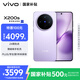vivo X200s 12GB+256GB 淡紫 國家補(bǔ)貼 蔡司超級潛望長焦 濕手秒開超聲波指紋 拍照 AI手機(jī)