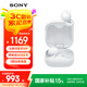 索尼（SONY）LinkBuds Open 開放式環(huán)形真無線藍(lán)牙耳機(jī) 跑步運(yùn)動(dòng) 舒適佩戴 禮物送男友女友學(xué)生 白色