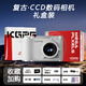 KGPGccd數(shù)碼相機(jī)翻轉(zhuǎn)屏照相機(jī)拍立得學(xué)生黨自拍旅游專用NC生日禮物送女朋友NP入門級(jí)vlog相機(jī) 白色【限定盒裝】手提袋+禮盒+賀卡+拉菲草
