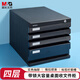 晨光（M&G）文具4層桌面文件柜 抽屜式拉手A4資料收納柜 帶索引標簽 辦公用品 黑色單個裝ADM95297