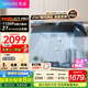 華凌【神機H71PRO】抽油煙機 頂側(cè)一體 27風量大吸力1100Pa變頻巡航超薄近吸齊平櫥柜排油煙機美的出品