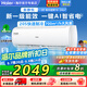 海爾靜悅空調(diào)掛機1.5匹 新一級能效變頻快速冷暖兩用家用智能自清潔壁掛式臥室省電KFR-35GW/01KBB81U1