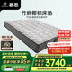 慕思（de RUCCI）椰棕床墊1.8x2米 椰棕櫚床墊家具墊子雙人舒適4d偏硬床墊雅典娜 升級款[竹炭椰棕]偏硬-MCW1-088 1.8米*2米