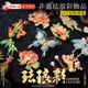 diy非遺仿掐絲琺瑯彩材料包手工胸針發(fā)簪飾品景泰藍(lán)燒藍(lán)女端午節(jié) 【花仙子】琺瑯彩套裝