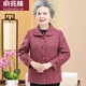 俞兆林（YUZHAOLIN）奶奶秋裝外套女中老年人60歲70上衣媽媽裝翻領(lǐng)寬松老太太春秋衣服 紅色(上衣) 2XL 【建議105-120斤】