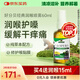 Nature's Answer好分貝潤喉噴霧60ml慢性咽炎咽喉炎保護嗓子喉嚨干癢咳嗽進口蜂膠