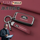 RICH YOUR HOME德國品質(zhì)汽車(chē)鑰匙扣套適用于路虎攬勝鑰匙套2013至2025年款陸虎高 [A款]火山紅