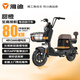 雅迪國家補貼甜橙星恒鋰電80KM長續(xù)航電動車智能電動自行車通勤代步電瓶車男女新國標新亮黑