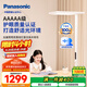 松下（Panasonic）立式護眼燈學習燈全光譜落地燈兒童【國家補貼】護眼 適閱大路燈