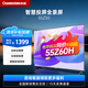 長(zhǎng)虹歐寶麗55Z50 55英寸手機(jī)投屏在線觀影4K超高清平板液晶LED電視機(jī) 推薦購買同價(jià)升級(jí)款55Z60H 55英寸