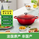 酷彩（Le Creuset）黑琺瑯鑄鐵媽咪鍋燜蒸燉煮煲多功能法國進(jìn)口 櫻桃紅 26cm 