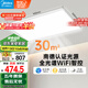 美的lunar真超薄吸頂燈客廳大燈臥室燈全光譜led護(hù)眼智控?zé)艟甙惭b