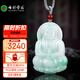 七彩雲(yún)南翡翠觀音吊墜飄綠翡翠男女款情侶玉墜項(xiàng)鏈玉觀音節(jié)日生日禮物