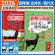 2026 新黑馬閱讀四年級(jí)古詩(shī)文課外閱讀現(xiàn)代文課外閱讀英語(yǔ)閱讀訓(xùn)練聽(tīng)力四年級(jí)小學(xué)生4年級(jí)上下冊(cè)全國(guó)通用 課外閱讀訓(xùn)練輔導(dǎo)練習(xí)冊(cè) 四年級(jí) 現(xiàn)代文課外閱讀+古詩(shī)文課外閱讀