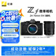 尼康（Nikon）Zf  24-70mm f/4 套機(jī) 微單相機(jī) 無反相機(jī) 全畫幅