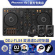 Pioneer DJ【品牌專賣】先鋒DDJ-FLX4打碟機(jī)新手入門套裝DJ直播數(shù)碼控制器學(xué)習(xí)打碟控制 入門DJ熱銷款 DDJ-FLX4+DM40+HDJ-CUE1 黑色