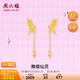 周六福舞蝶仙靈足金黃金耳墜耳飾女生日禮物計(jì)價(jià)A0913729一對(duì)約2.32g