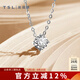謝瑞麟（TSL）18K金鉆石項(xiàng)鏈女氣質(zhì)白金鎖骨套鏈生日63265七夕禮物 定價(jià)類(lèi)(1顆鉆石，共約4分)