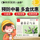 迪泰 藿香正氣水霍香荷香正汽水10ml*8支*50盒裝 頭暈惡心嘔吐腹瀉防暑解暑泡腳風寒胃腸型感冒拉肚子藥