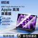 綠巨能（llano）適用Apple高清屏幕膜MacBook Air/Pro 13.6英寸 M3/M4電腦屏幕保護膜防指紋筆記本全屏貼膜A3113