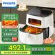 飛利浦（PHILIPS）海星空氣炸鍋 家用5.6L實(shí)用大容量 可視免翻面 智能觸屏 多功能全自動(dòng) 清涼暑假 HD9257/20 