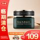夸迪動(dòng)能支撐輕齡霜CT50超彈面霜彭彈飽滿(mǎn)50g【臨期清倉】