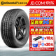 馬牌汽車輪胎ContiCrossContact  LX SPORT越野SUV公路M+S 245/50R20 102V靜音棉林肯航海家