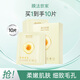膜法世家雞蛋面膜貼細(xì)致毛孔 補(bǔ)水保濕學(xué)生黨提亮膚色 10片