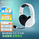 雷蛇（Razer） 噬魂鯊耳機(jī)無線游戲電競頭戴式帶麥?zhǔn)謾C(jī)電腦藍(lán)牙耳麥兼容 黑神話悟空 PC/Xbox無線 噬魂鯊 專業(yè)版 白色（無線/藍(lán)牙 PC/Xbox）