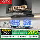 KKTV康佳互聯(lián)網(wǎng)品牌歐式油煙機頂吸大吸力抽油煙機家用煙灶套裝 （天然氣-上門(mén)安裝）26立方智控煙機+九腔鴛鴦灶 大尺寸