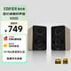 漫步者（EDIFIER）N300 有源桌面2.0監(jiān)聽音箱 電腦音響 大功率音響 高素質單元 雙金標認證 知秋木