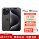 【現(xiàn)貨速發(fā)】Apple iPhone 15 Pro 蘋果15pro全網(wǎng)通5G 蘋果15promax黑色鈦金屬 256G 配件禮包+店保2年