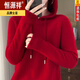 恒源祥秋冬新款連帽針織衫女加厚毛衣寬松內搭打底針織衫帶帽羊毛衫 酒紅色 L100-120斤
