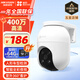 ?？低曃炇疌8C室外云臺智能AI網(wǎng)絡(luò)攝像頭360度手機(jī)無線遠(yuǎn)程監(jiān)控高清夜視 【400萬像素】語音對講+智能追蹤 官方標(biāo)配+裸機(jī)(無卡版)