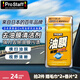 Prostaff日本進(jìn)口去油膜清潔劑汽車(chē)前擋風(fēng)玻璃去除油膜清洗劑車(chē)窗雨刮油饃0002油膜清潔劑（升級版）