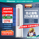 海信空調(diào) 大3匹 易省電新品 A151 AI省電 自然風(fēng)大風(fēng)量不直吹 新一級能效 國家補貼20% 立式空調(diào)柜機 大3匹 一級能效 【高質(zhì)價比3匹柜機】