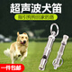 京厽訓(xùn)狗口哨超聲波狗哨子犬笛狗笛狗狗訓(xùn)練器材裝備訓(xùn)犬用品 犬笛不配繩視頻同款
