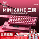 狼蛛MINI 60HE磁軸鍵盤(pán)無(wú)線(xiàn)/藍(lán)牙/有線(xiàn)三模電競(jìng)客制化全鍵熱插拔網(wǎng)頁(yè)驅(qū)動(dòng) 無(wú)畏契約 8K回報(bào)率Win/Hero MINI 60HE MAX紫荊紅RGB【靈云磁軸