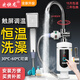 歡快龍 即熱式電熱水龍頭衛(wèi)生間淋浴洗澡冷熱兩用快速加熱水龍頭自來水過水熱電熱水器免打孔 變頻恒溫下進水雙用淋浴（80%用戶選擇洗澡洗臉雙用